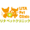 リタ ペットクリニック