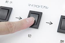 写真：マイクロバブルスイッチ