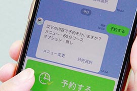 入力フォーム：下の「予約する」をタッチ