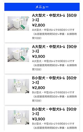 入力フォーム：ルームの選択